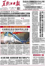 黑龍江日報